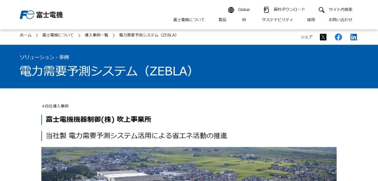 富士電機公式HP