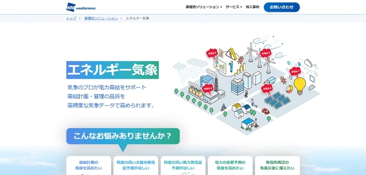 ウェザーニューズ公式HP